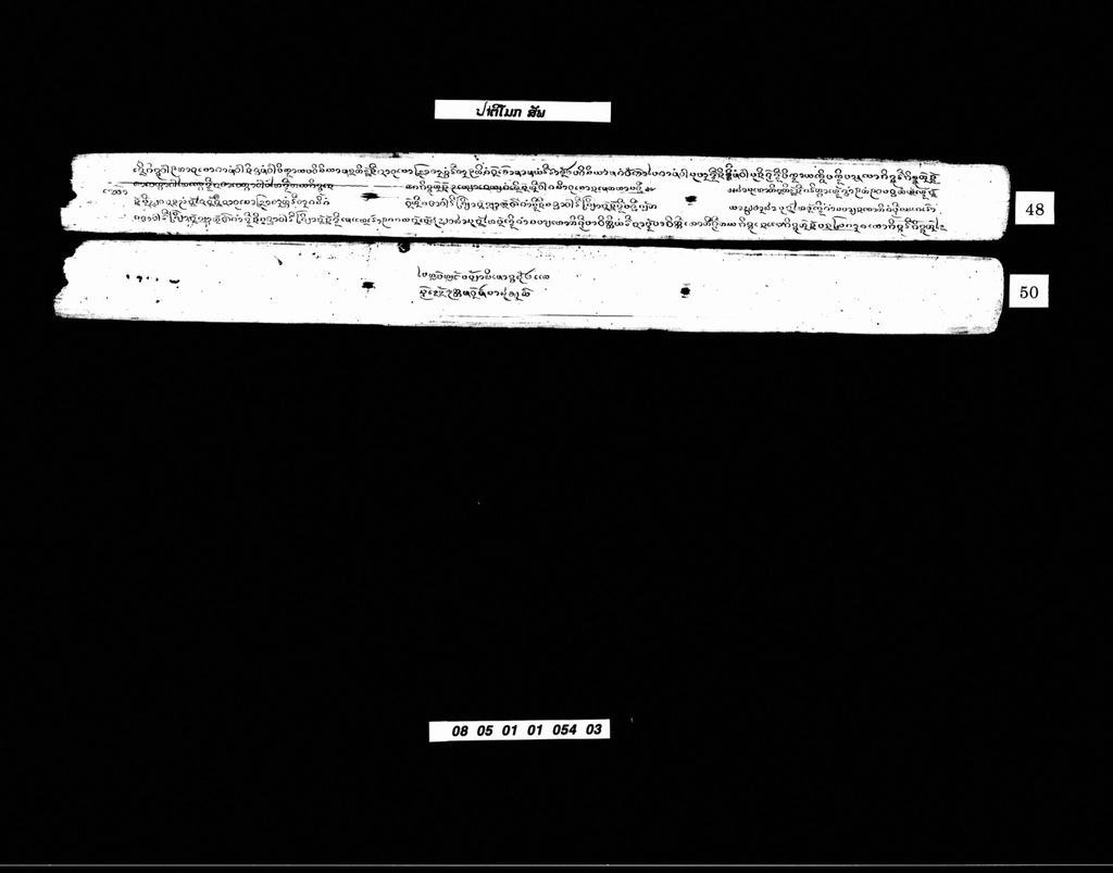 ສັພທປາຕິໂມກ