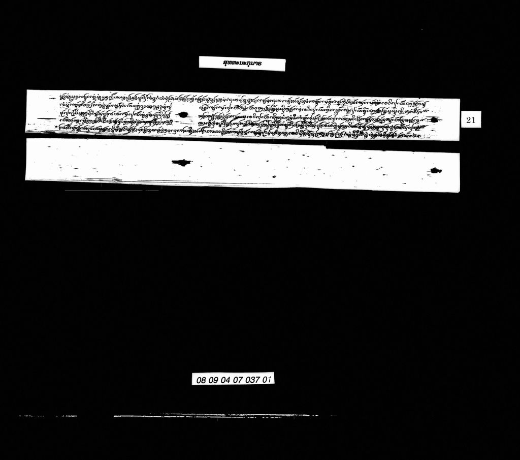 ສຸທທະນະກຸມາຣ