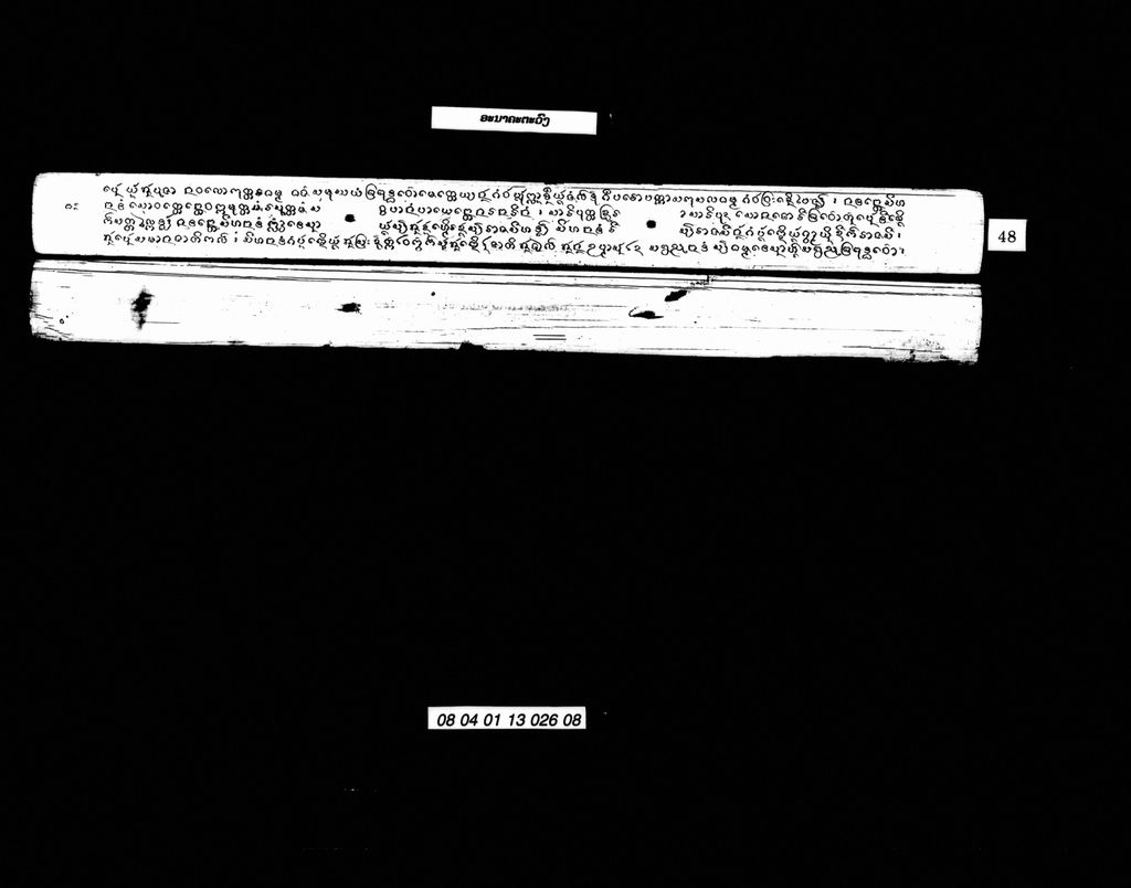 ອະນາຄະຕະວົງ