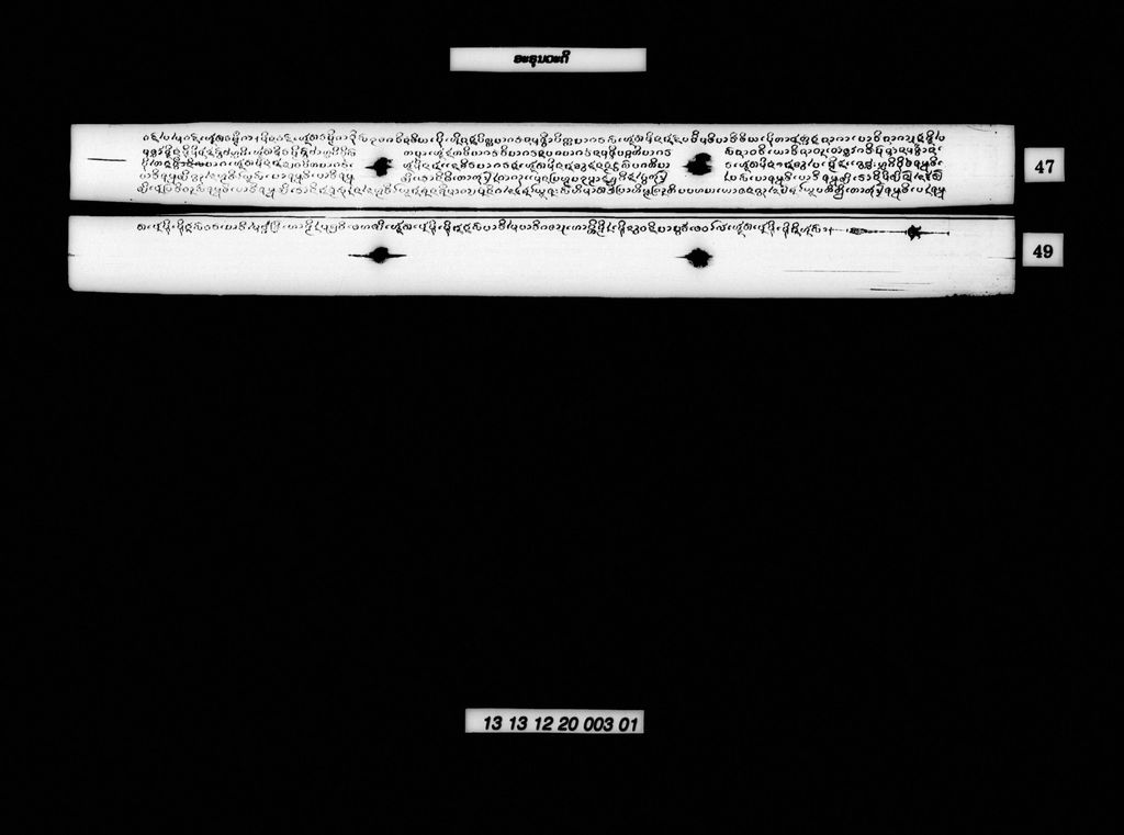 ອະຣຸນວະດີ