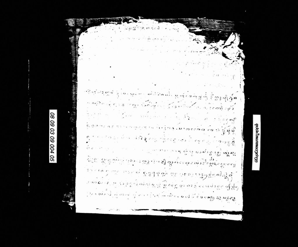 ອຸປປະໂຫລກຕ່າງໆ