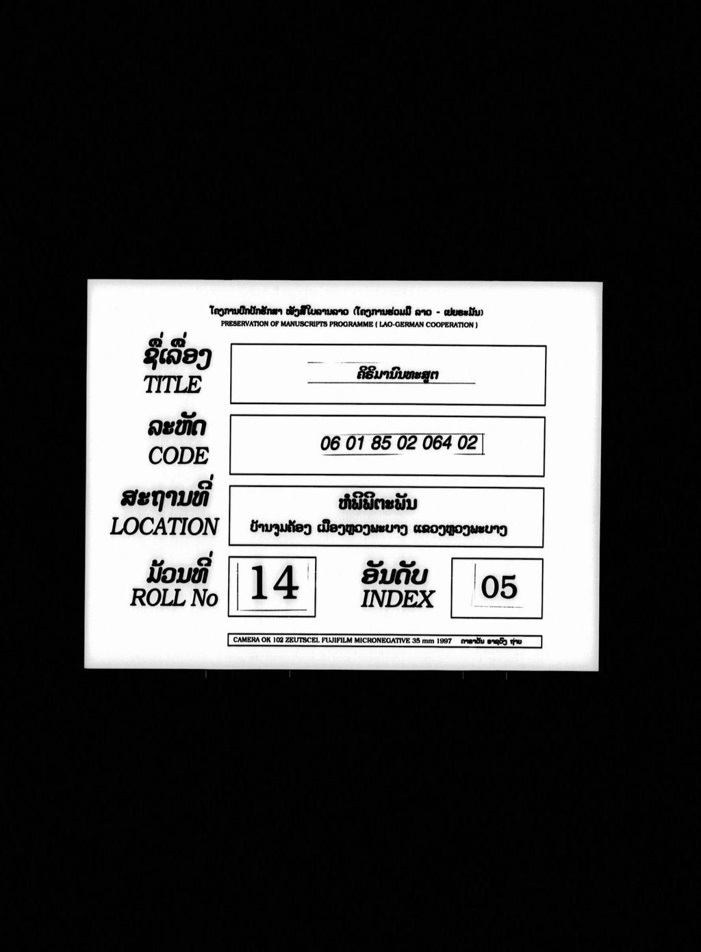 ຄິຣິມານົນທະສູຕ