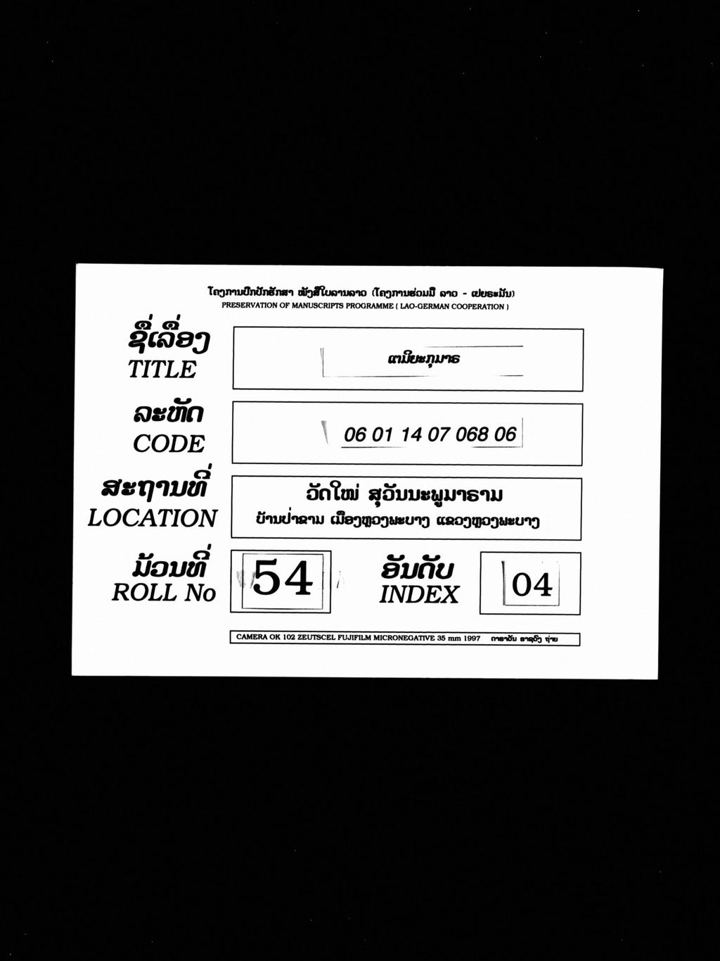 ເຕມິຍະກຸມາຣ