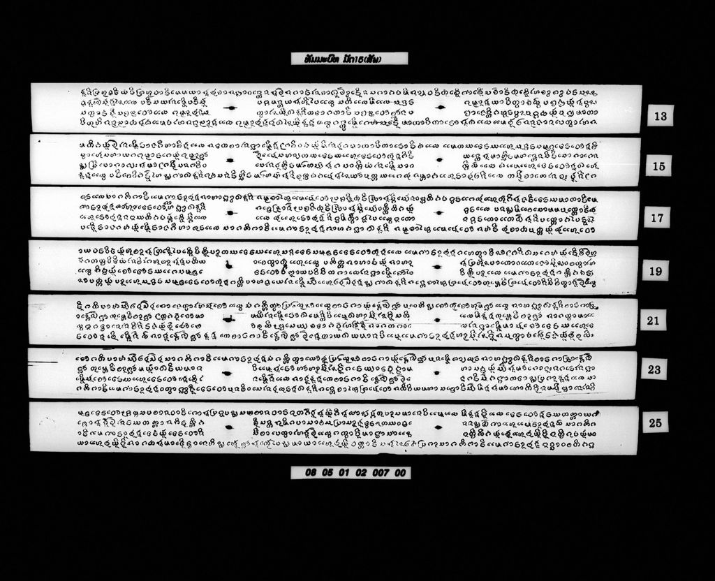 ທັມມະບົທ ມັດ15