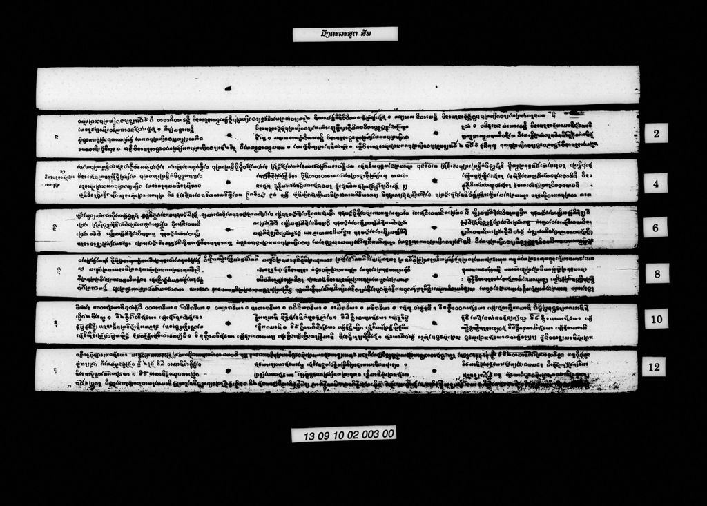 ມັງຄະລະສູຕ (ສັພ)