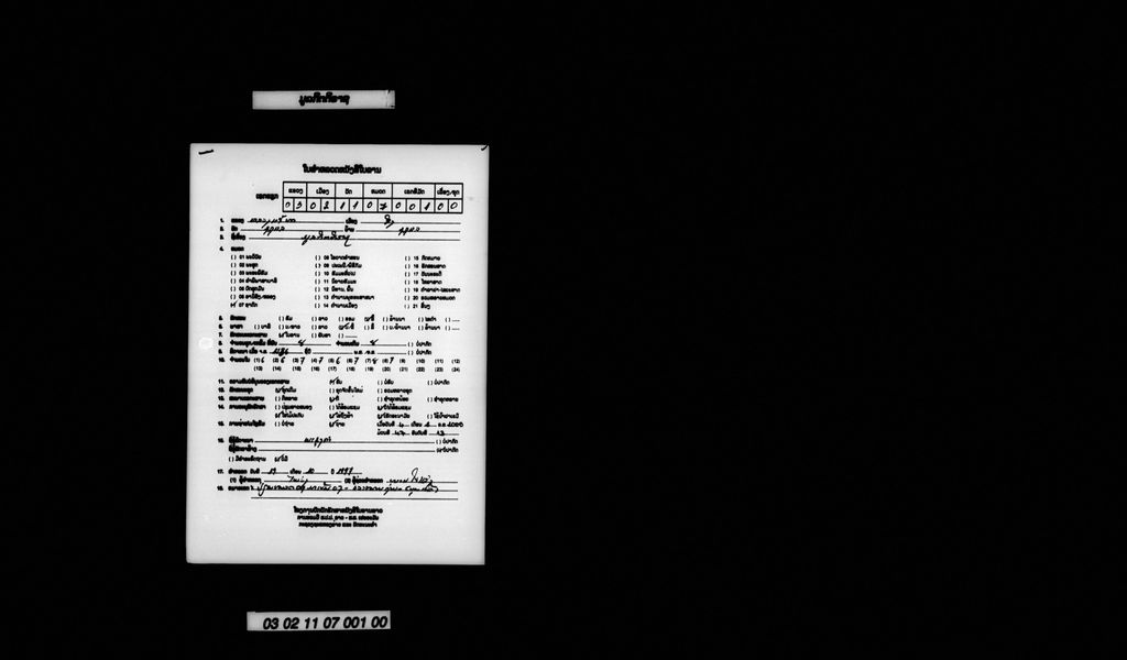 ມູລກິຕຕິຣາຊ