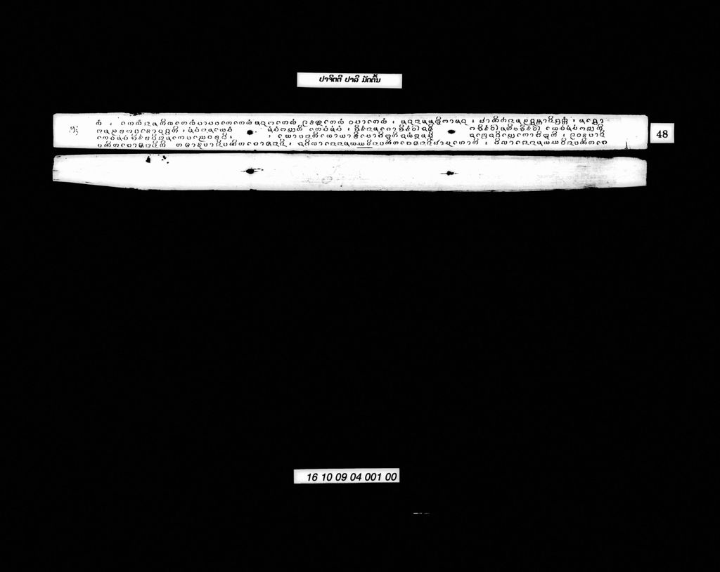 ປາຈິຕຕີ (ປາລີ, ມັດຕົ້ນ)