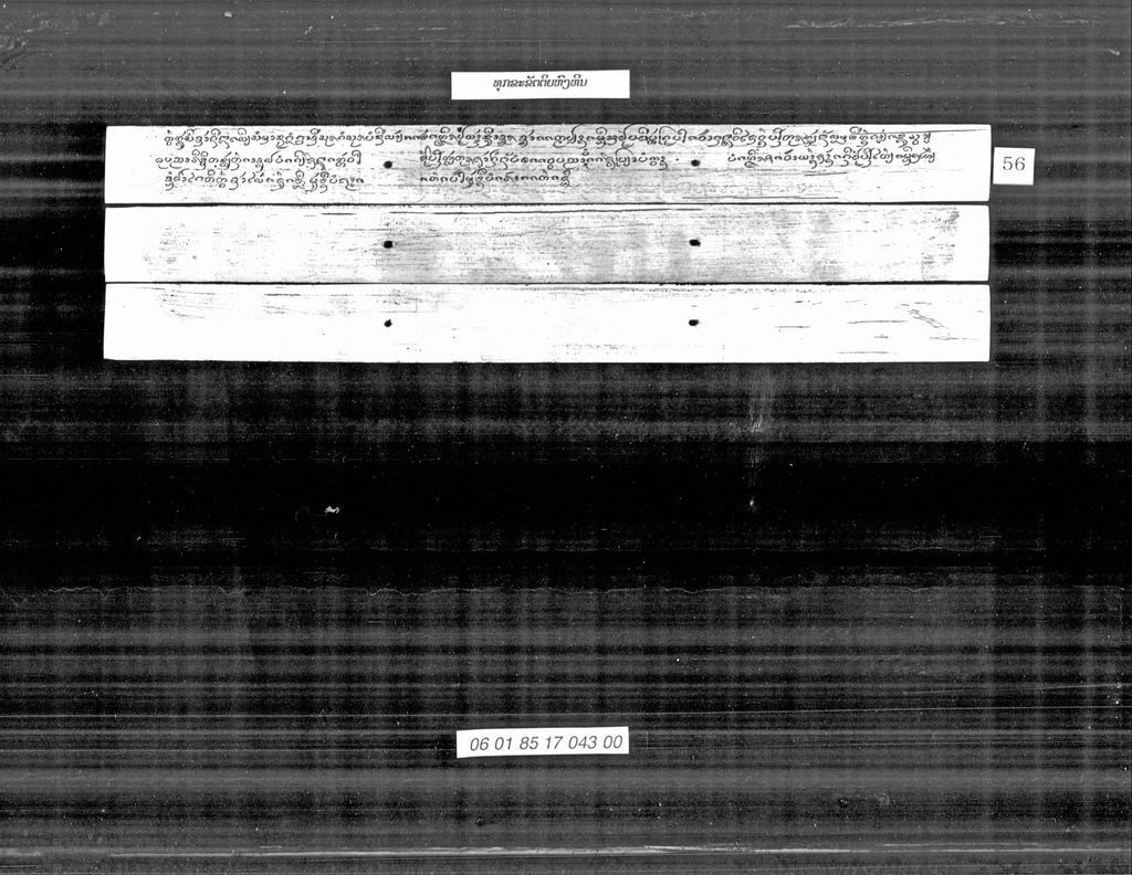 ທຸກຂະຂັຕຕິພຫົງຫີນ