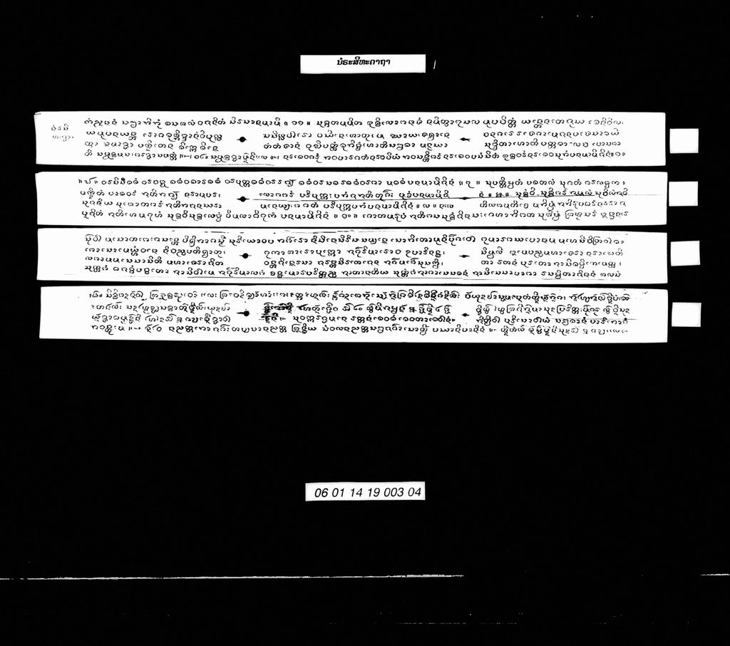 ນໍຣະສິຫະຄາຖາ