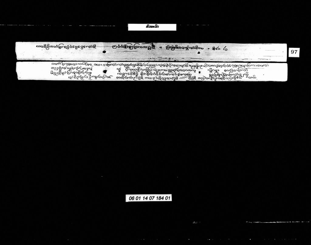 ສົມພະມິຕ