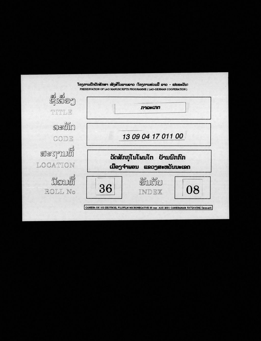 ກາລະເກຕ