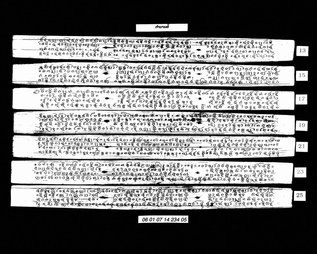 ຕຳນານຫໍ້