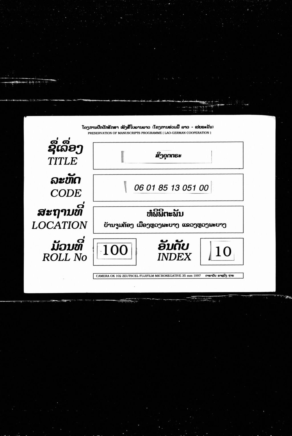 ສິງຄຸຕຕຣະ