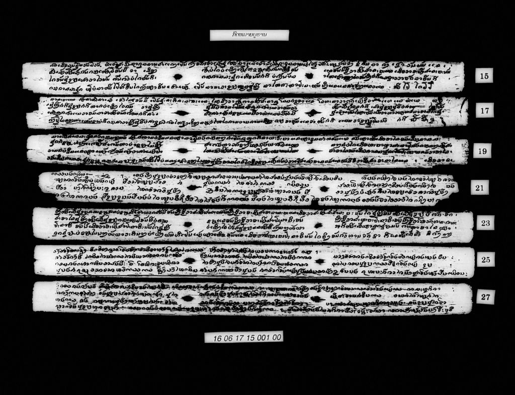 ກົດໝາຍບູຮານ