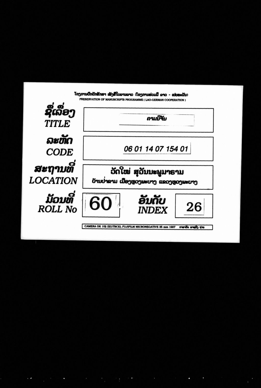 ຄາມນີຈັນ