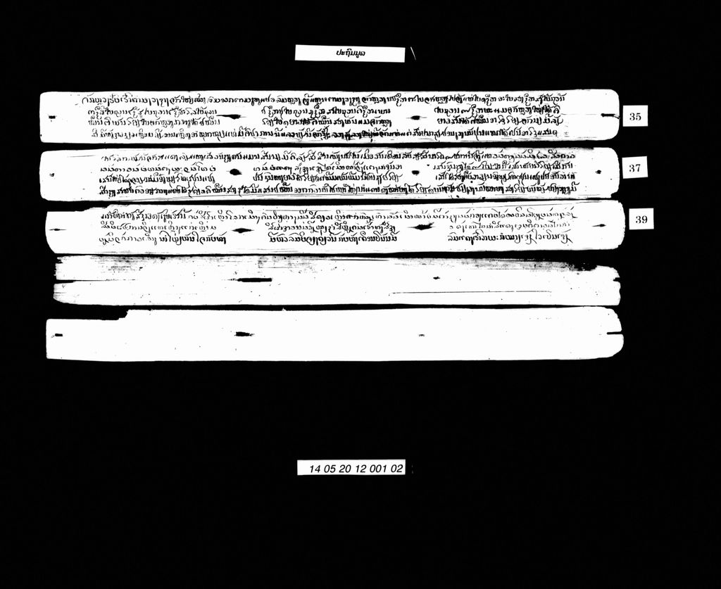 ປະຖົມມູລ