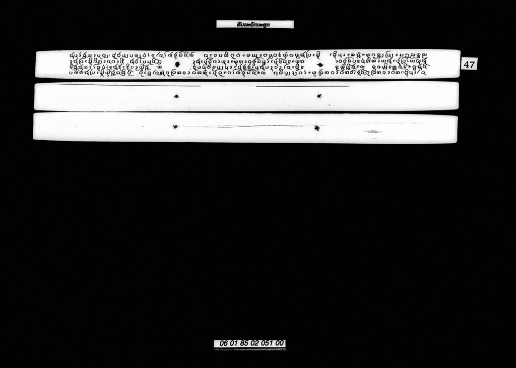 ທັມມະຣັຕນະສູຕ