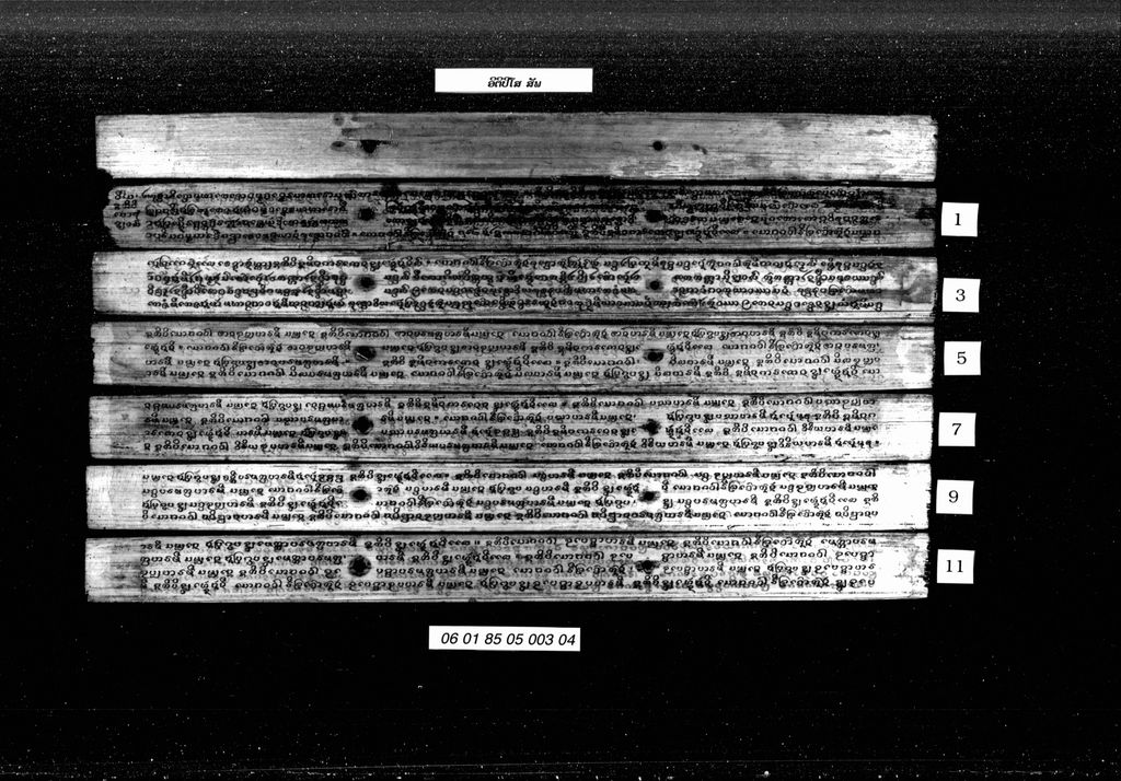 ອິຕິປິໂສ ( ສັພ )