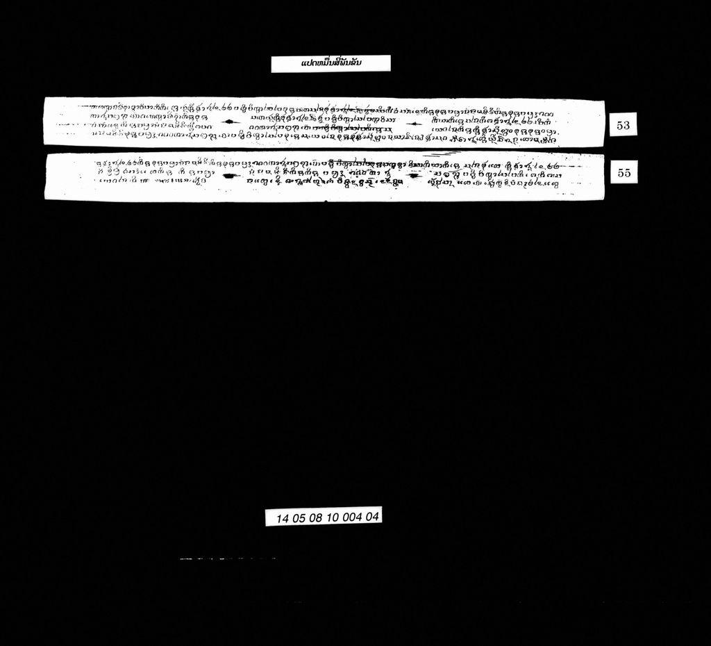 ແປດໝື່ນສີ່ພັນຂັນ