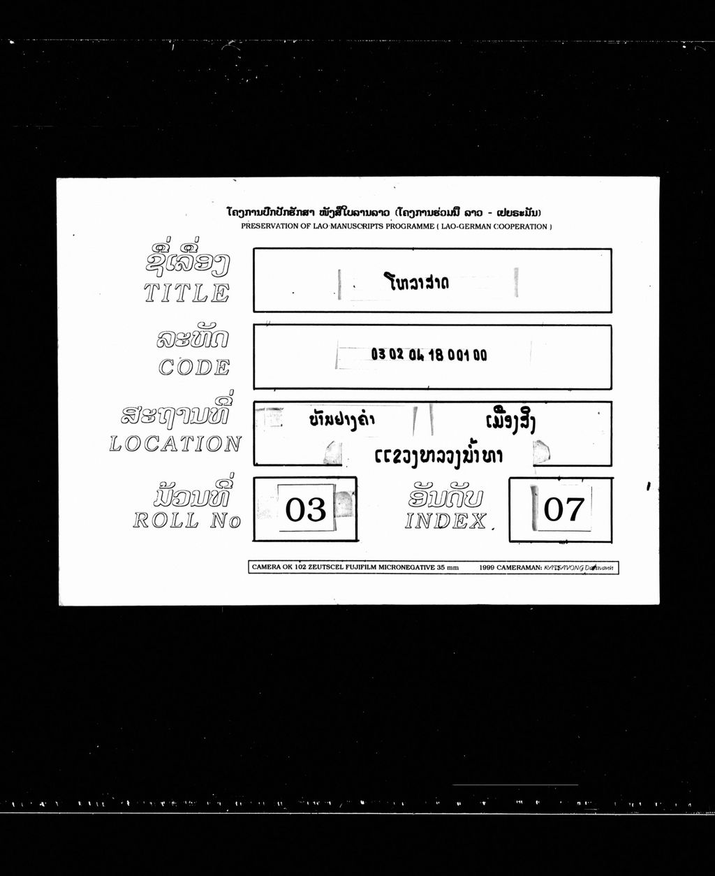 ໂຫລາສາດ