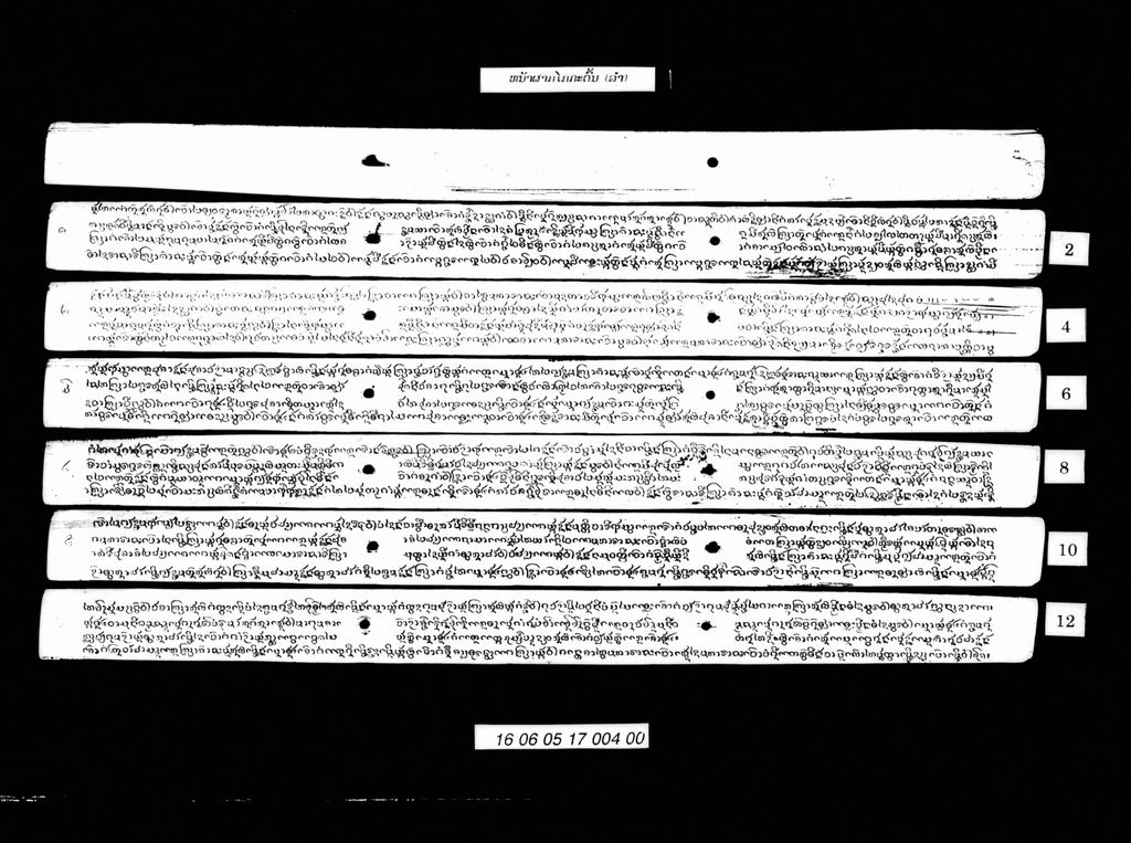 ໜ້າຜາກໄກກະດົ້ນ (ລຳ)