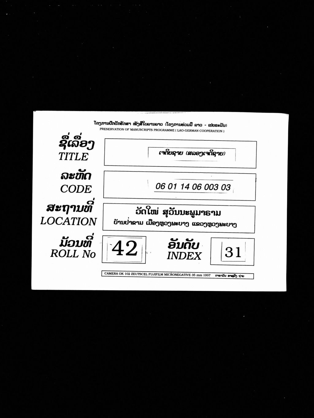 ເຈຕິຍຊາຍ (ສລອງເຈດີຊາຍ)