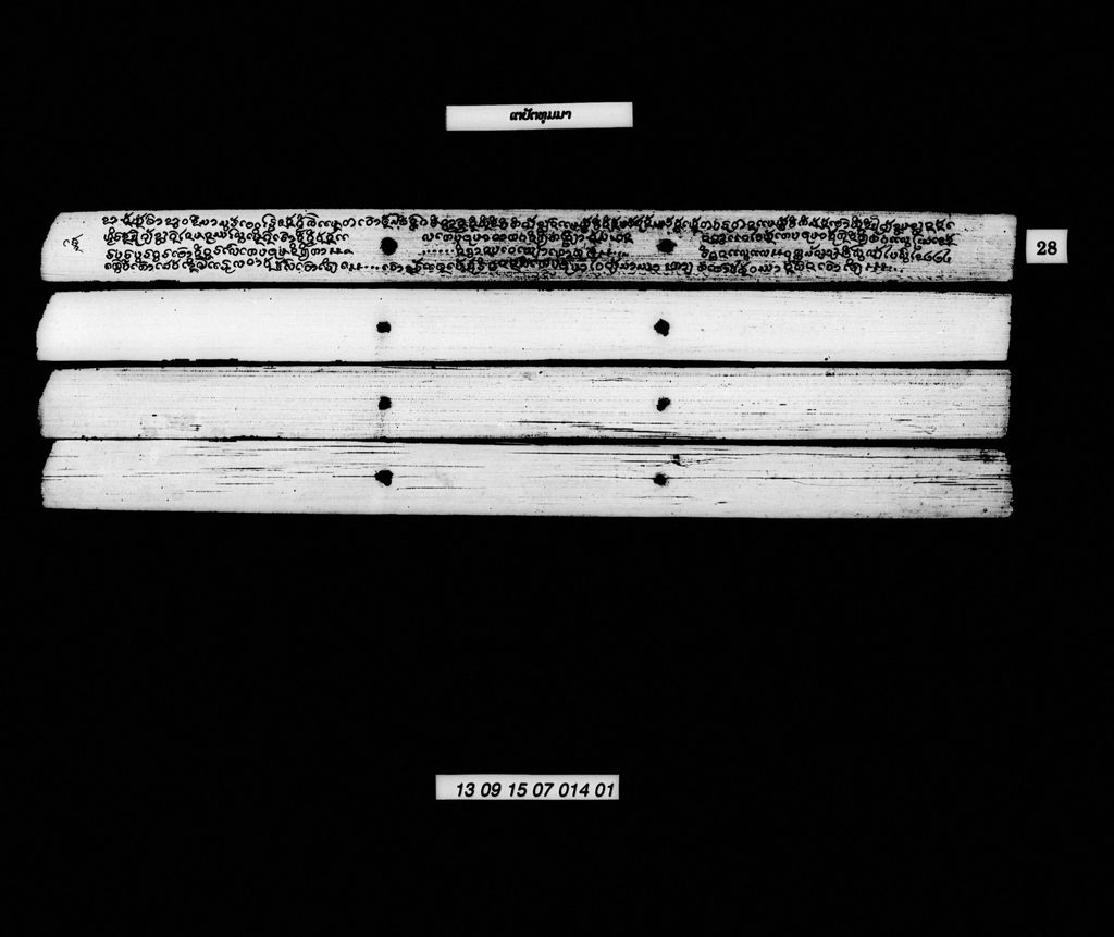 ເຕປັຕທຸມມາ