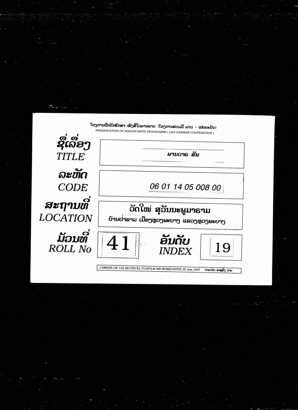 ພານວາຣ (ສັພ)