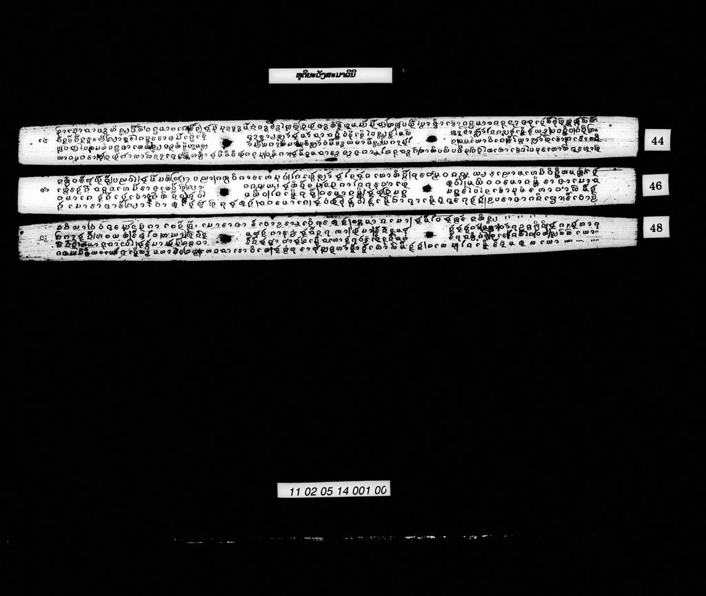 ທຸຕິຍະວັງສະມາລິນີ