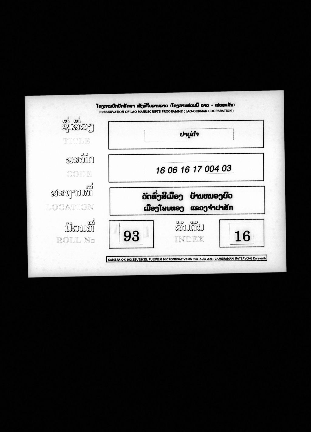 ປາບູ່ຄຳ