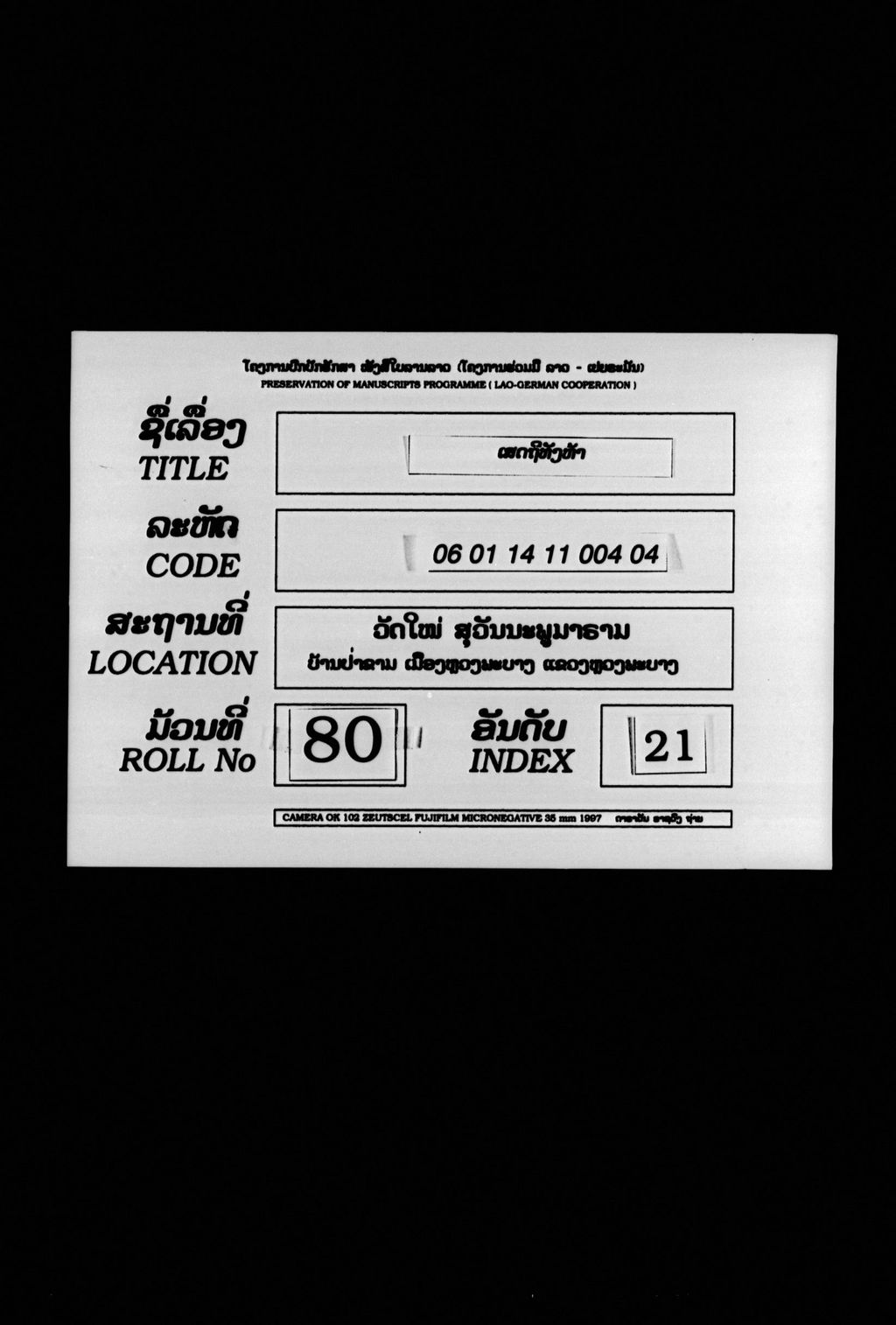 ເສດຖີທັງຫ້າ