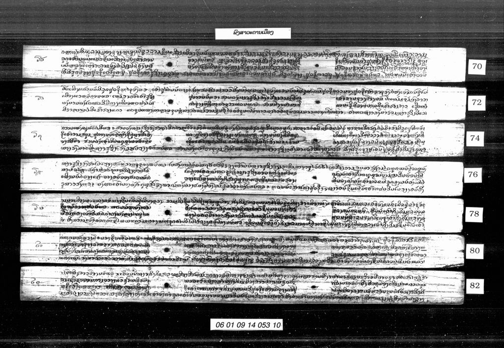 ພົງສາວະດານເມືອງ