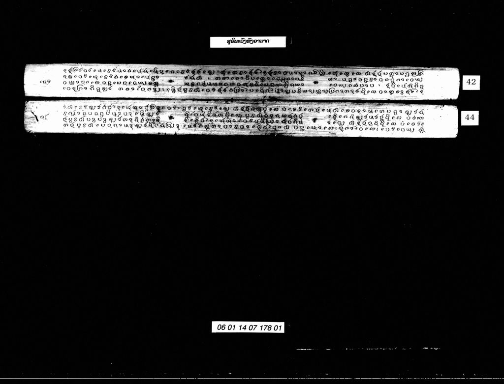 ສຸຣິຍະວົງຫົງອາມາດ