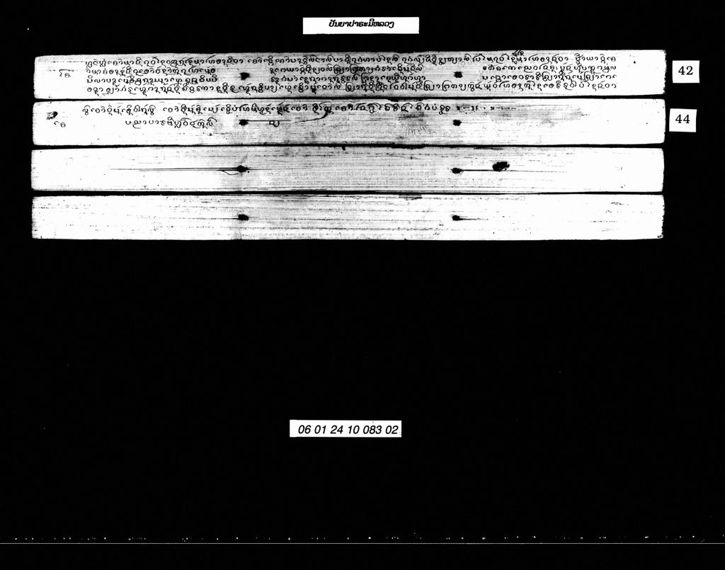 ປັນຍາປາຣະມີຫລວງ