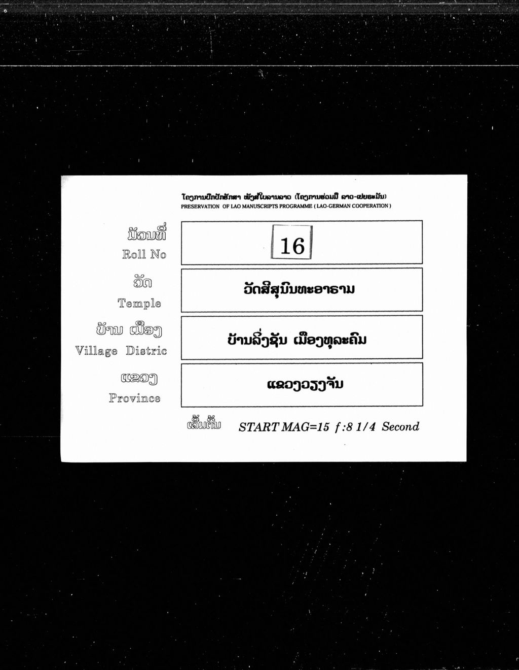 ສັພສົນທິ,ສັພນາມ ແລະ ວິພັຕນາມ