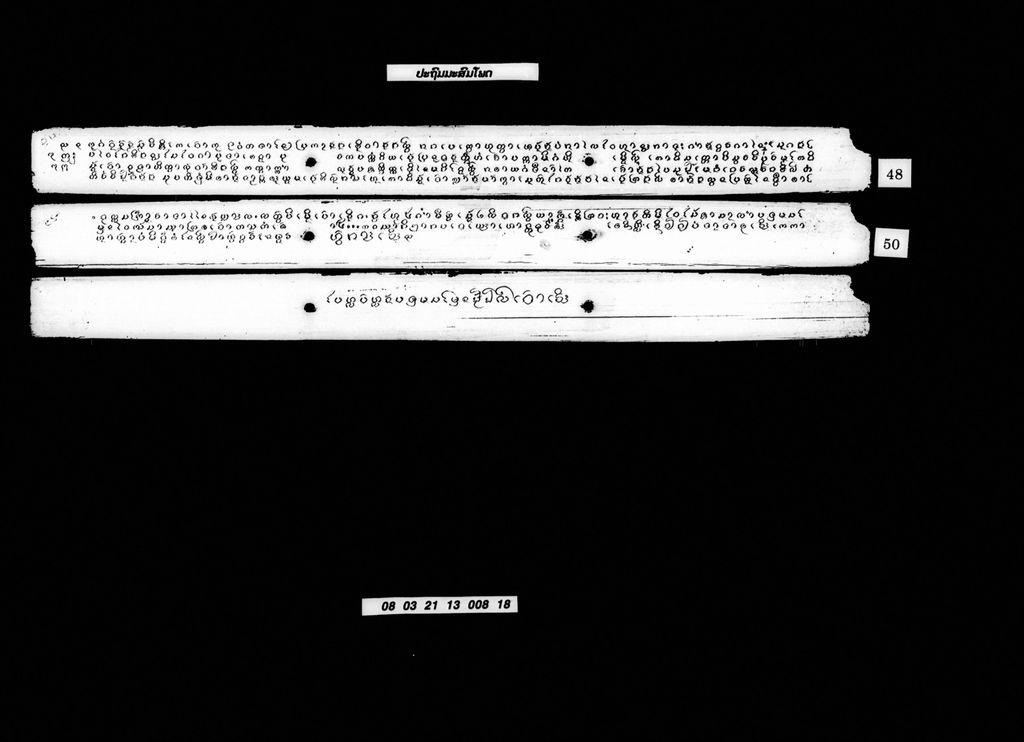 ປະຖົມມະສົມໂພດ