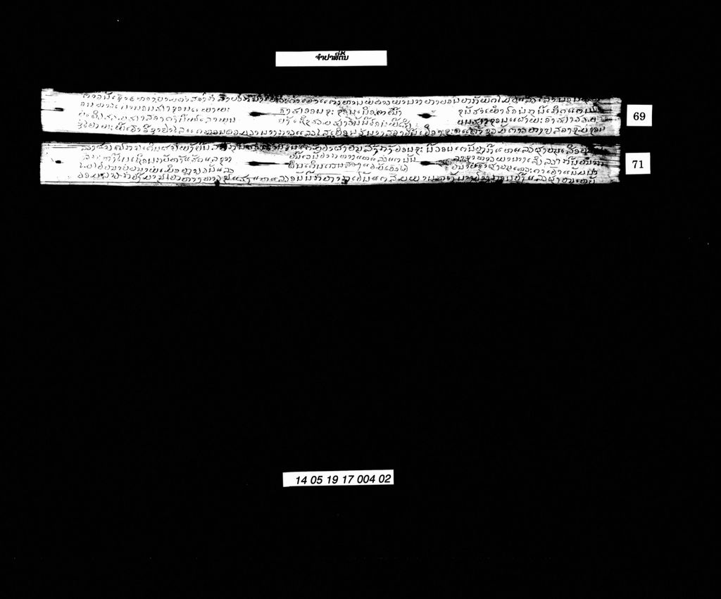 ຈຳປາສີ່ຕົ້ນ (ຄຳກອນ)