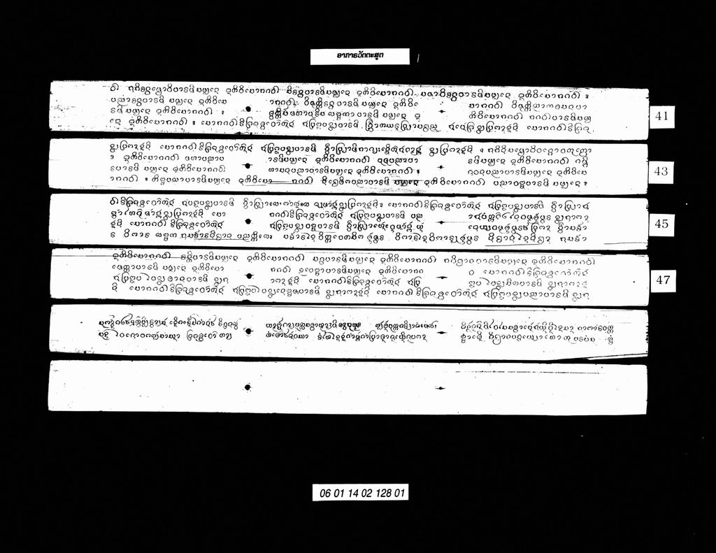 ອາກາຣວັຕຕະສູຕ