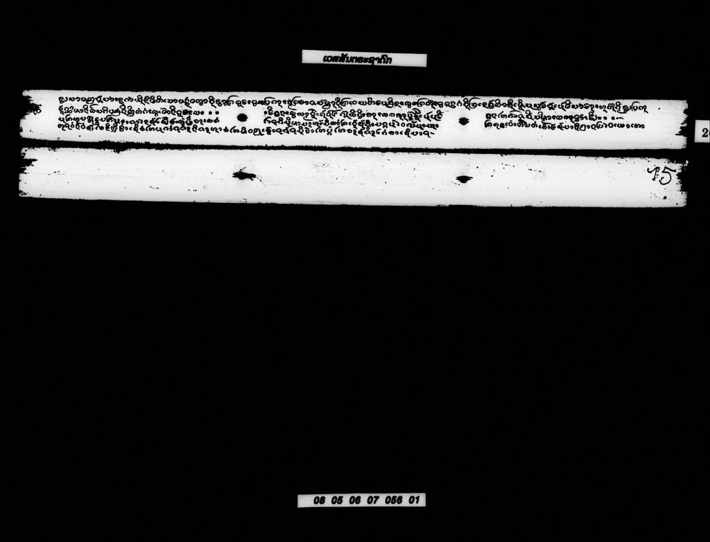 ເວສສັນຕຣະຊາດົກ