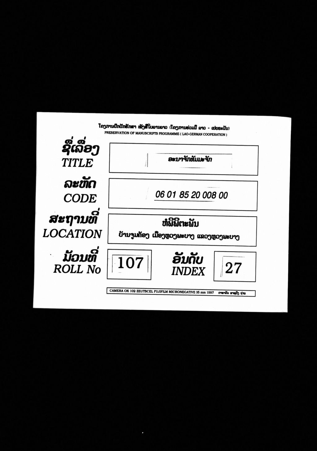 ອານາຈັກທັມມະຈັກ