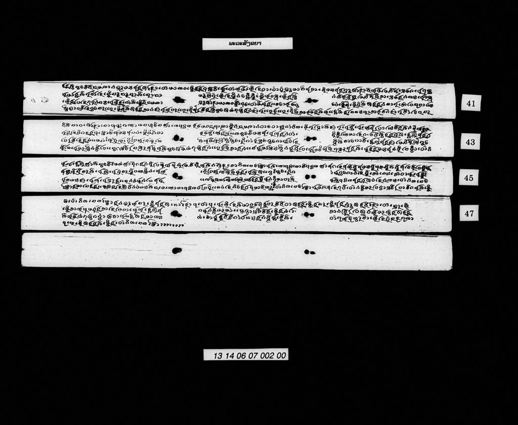 ພະລະສັງຂຍາ