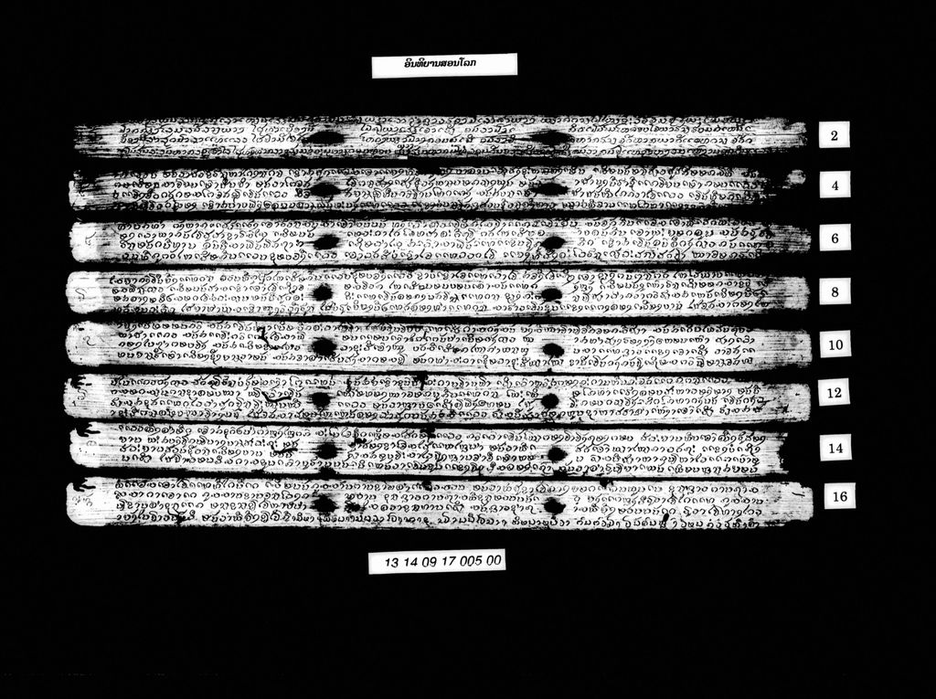 ອິນທິຍານສອນລູກ