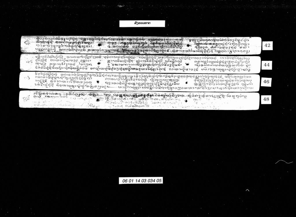 ສັງຮອມທາຕ