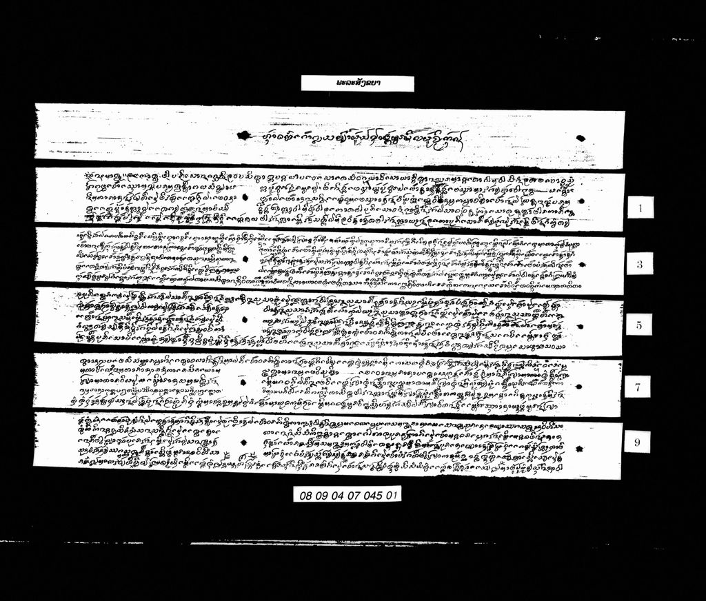 ພະລະສັງຂຍາ