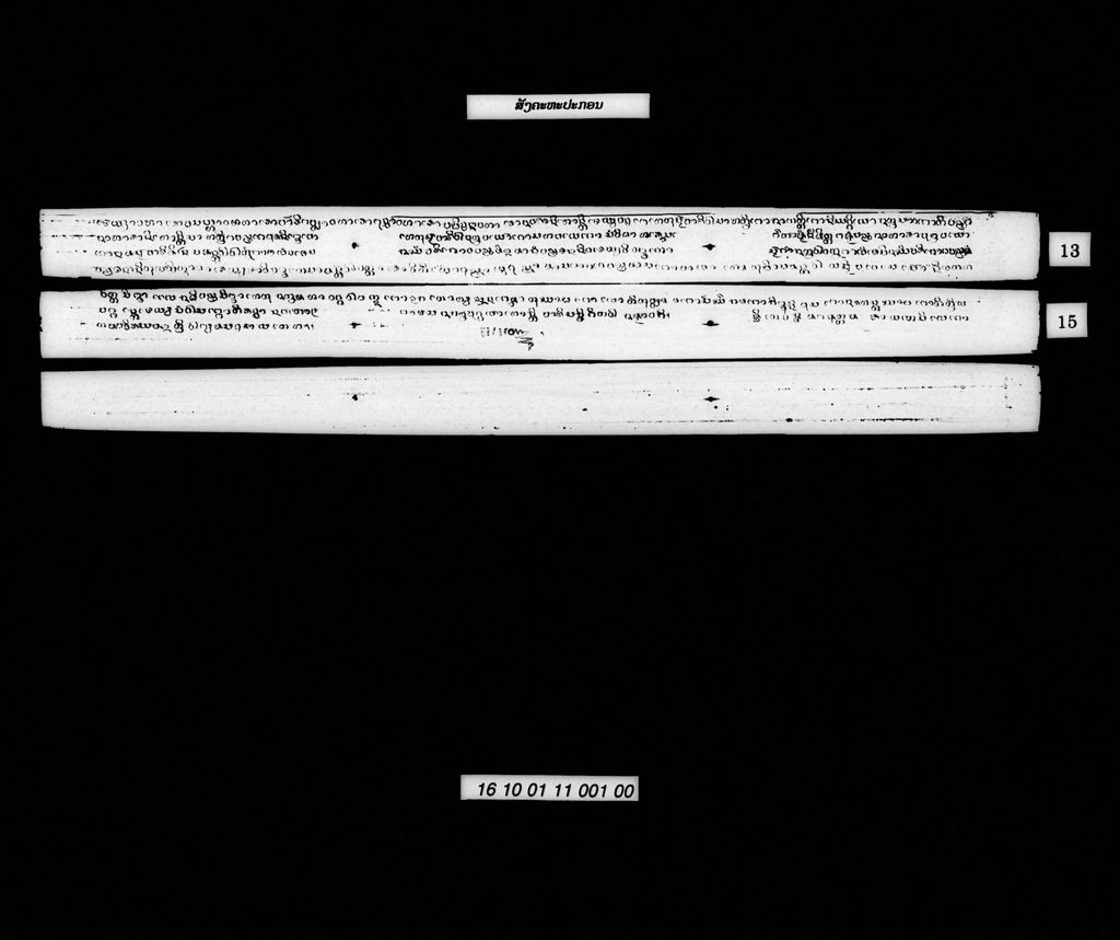 ສັງຄະຫະປະກອນ