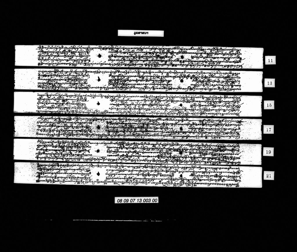 ມູລສາສນາ