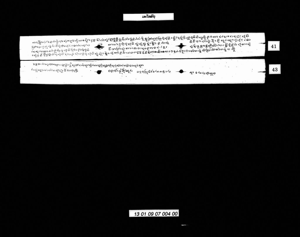 ມະໂຫສົຖ