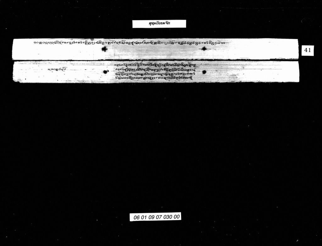 ສຸຊະວັນະຈັກ