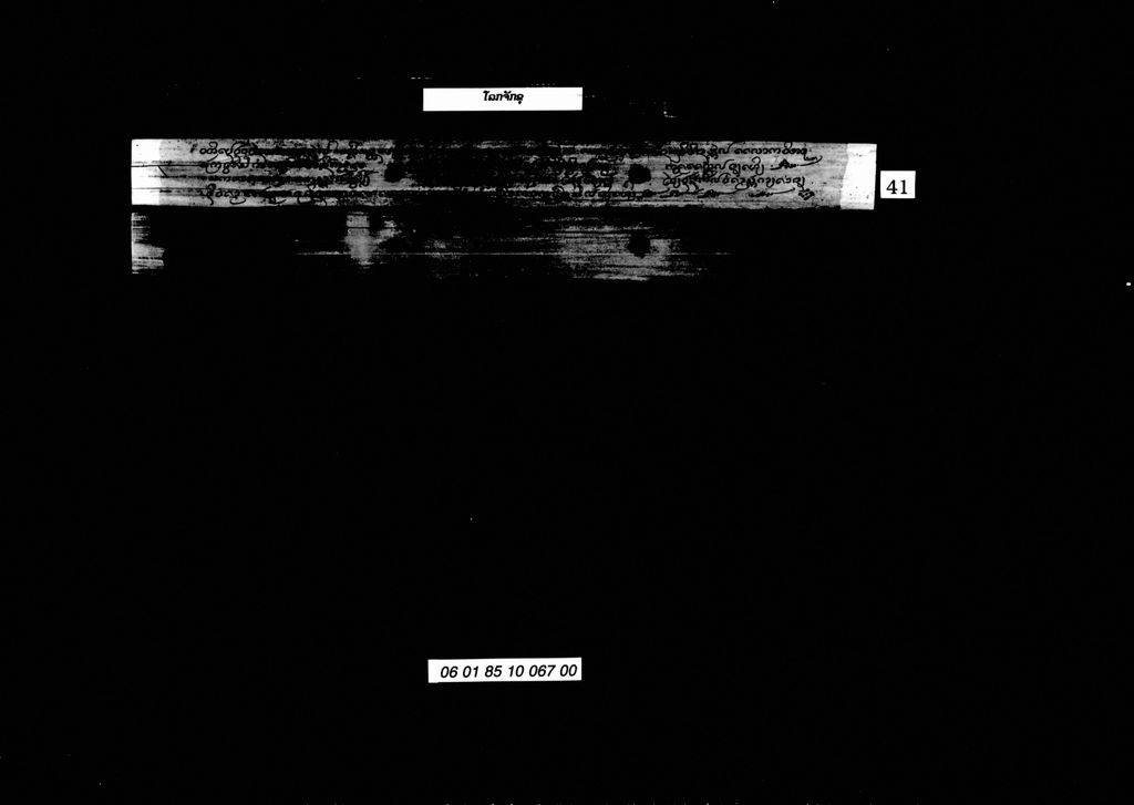 ໂລກຈັກຂຸ