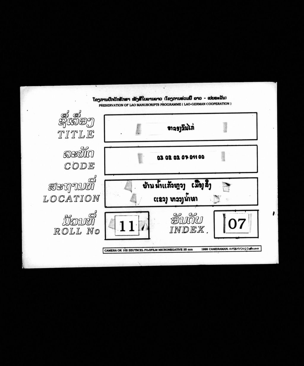 ອາລອງຂົນໄກ່